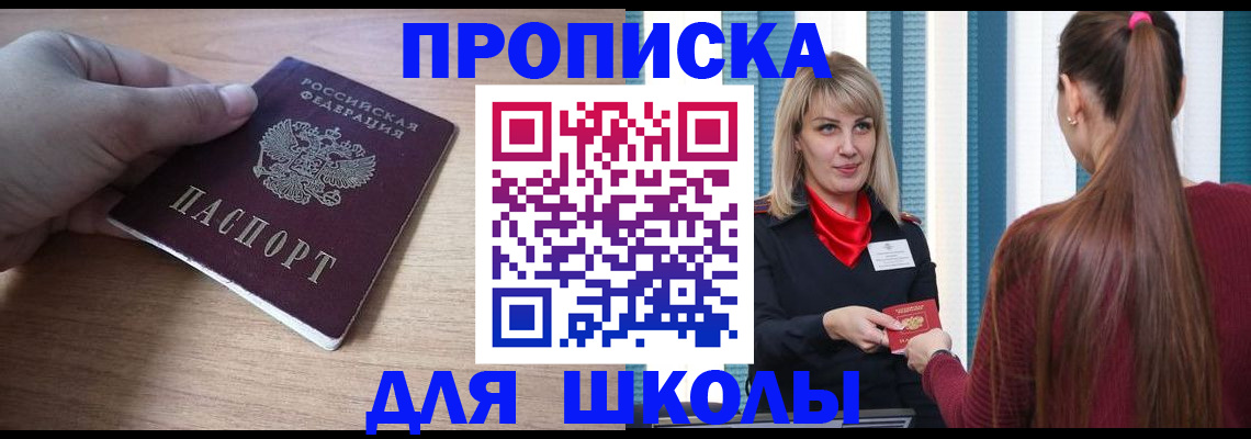 временная регистрация надежно в Беслане